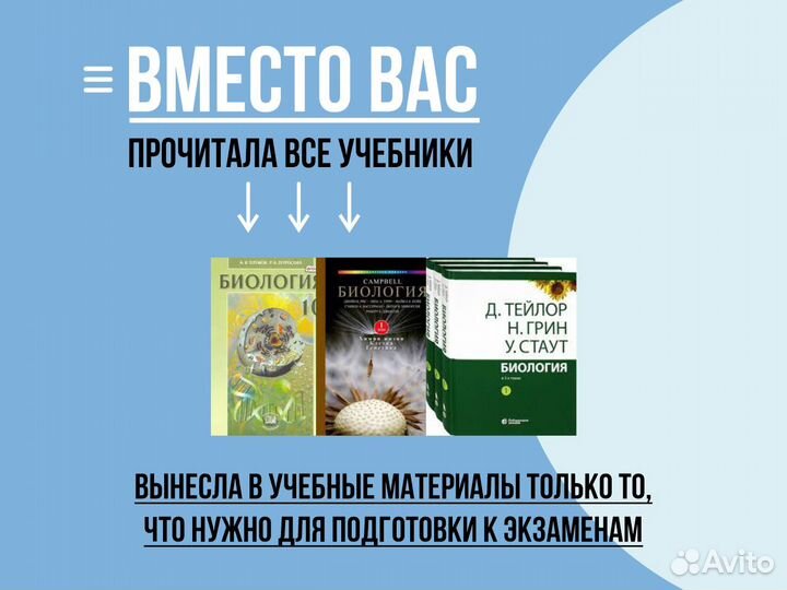 Опытный репетитор по биологии егэ/огэ