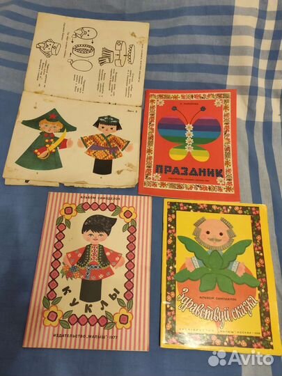 Бумажные самоделки СССР, игрушки,вышивка,обучалки