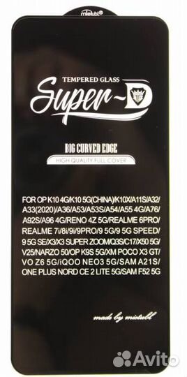 Защитное стекло#31433