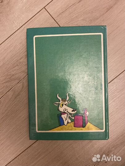 Э.Успенский 