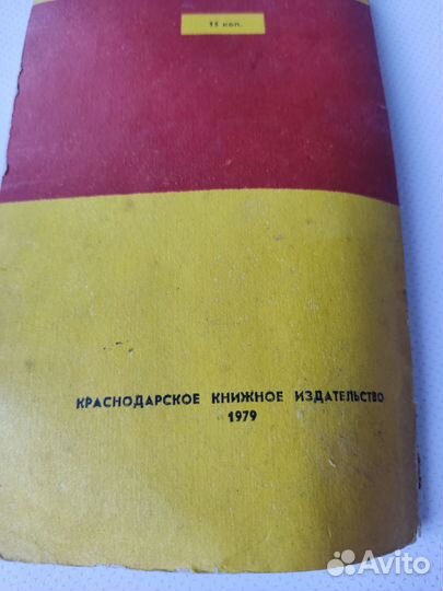 Медицинский справочник отдыхающегоГавриков, Н.А