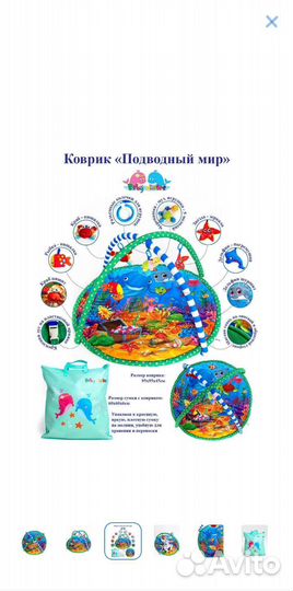 Развивающий коврик