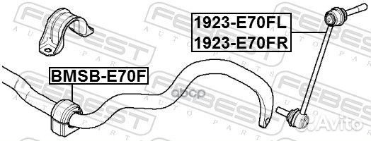 Тяга стабилизатора передняя левая 1923E70FL Febest