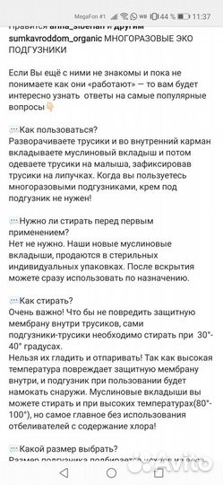 Многоразовые эко-подгузники