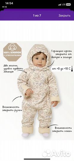 Комбинезон