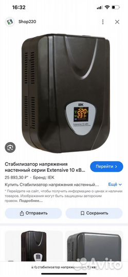 Стабилизаторы напряжения iEK 10 квт бу