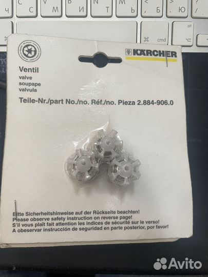 Клапан 2.884-906.0 Karcher