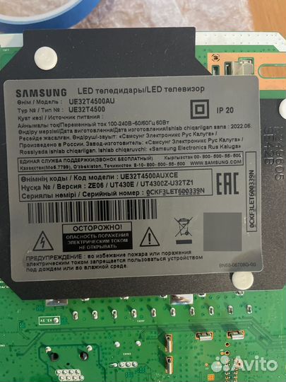 Samsung UE32T4500AU