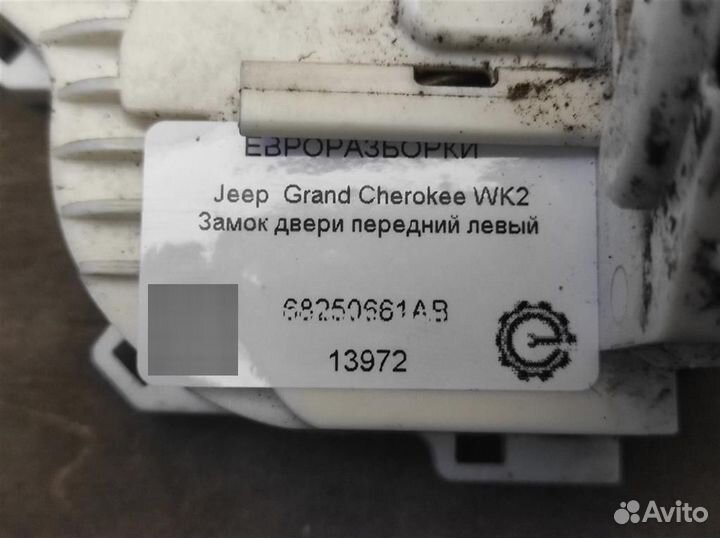 Замок двери передний левый Jeep Grand Cherokee