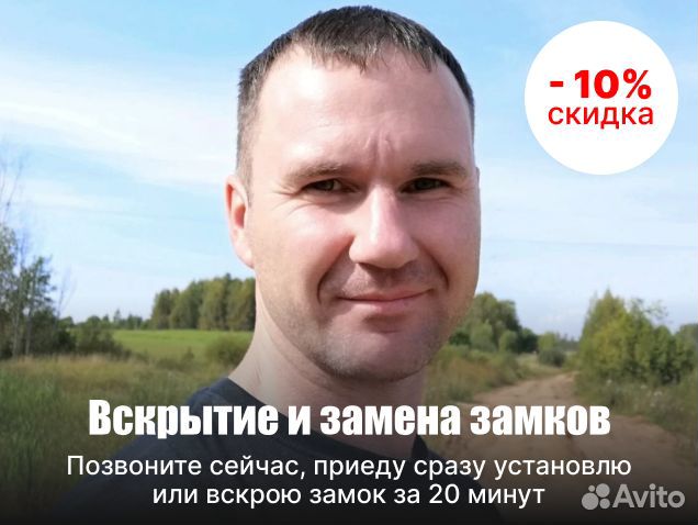Вскрытие замков 24/7 Замена Замков / Вскрытие Авто