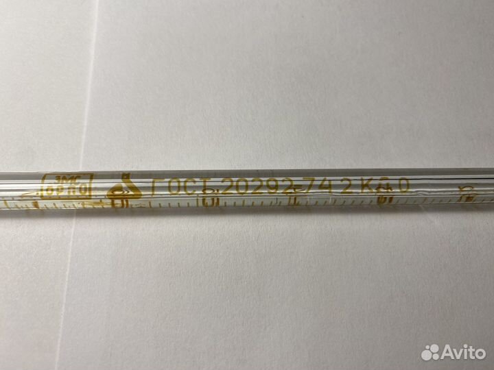 Пипетки мерные градуированные. Новые