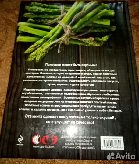 Рецепты для мультиварки