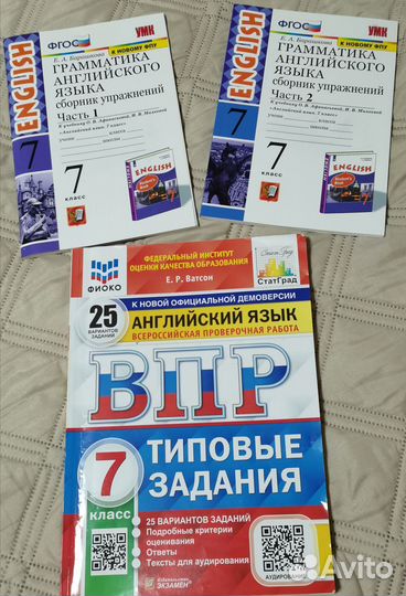 Учебники по английскому языку 7 класс