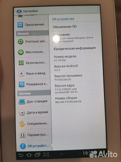 Samsung galaxy tab 2