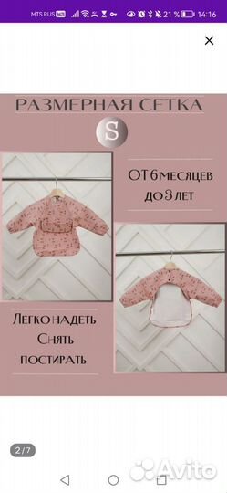 Детский непромокаемый нагрудник