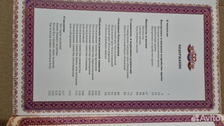 Антикварные книги