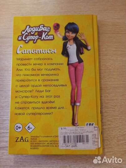 Детские книги новые