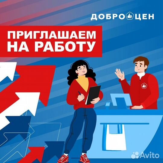 Грузчик разнорабочий