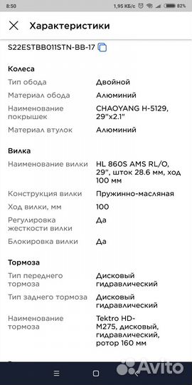 Новый велосипед Stern Force 2.0