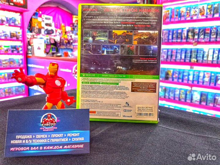 Metal gear solid 5 Xbox 360