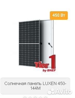 Солнечная электростанция 10 кВт в час сетевая