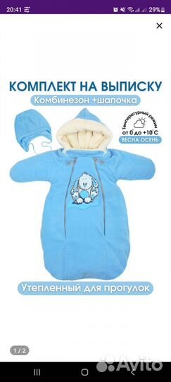 Конверт на выписку для мальчика зима