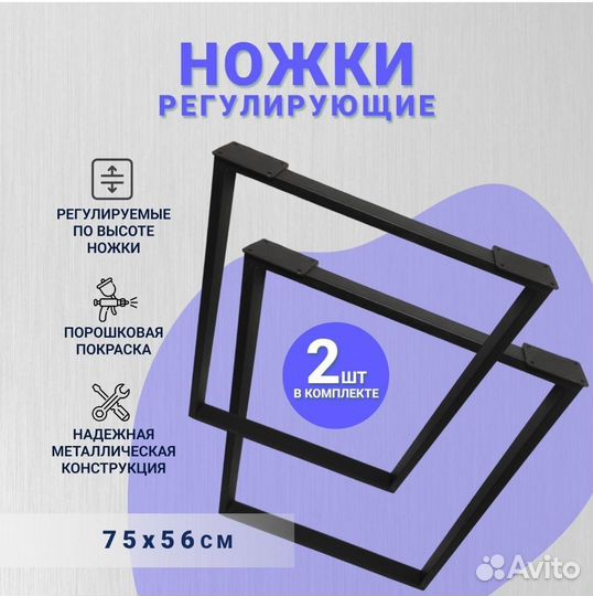 Подстолье, ножки для стола, опора