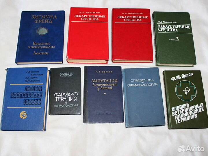 Специальная литература