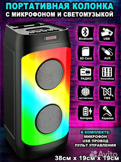 Портативная Bluetooth колонка ZQS4246