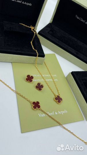 Комплекты Van Cleef