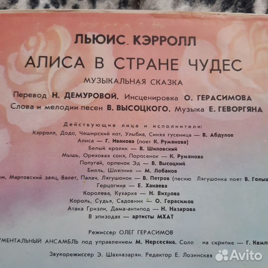 Сказки на виниле