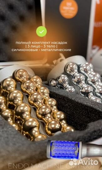 Аппарат для коррекции фигуры эндосфера