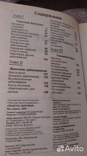 Книги о здоровье