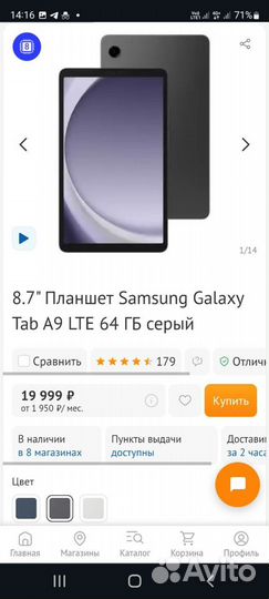 Планшет samsung galaxy tab A9 64гб LTE