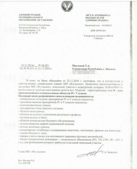 Продам помещение свободного назначения, 1286 м²