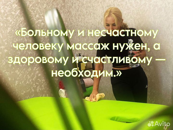 Массаж для Мужчин и Женщин. Массаж для ценителей