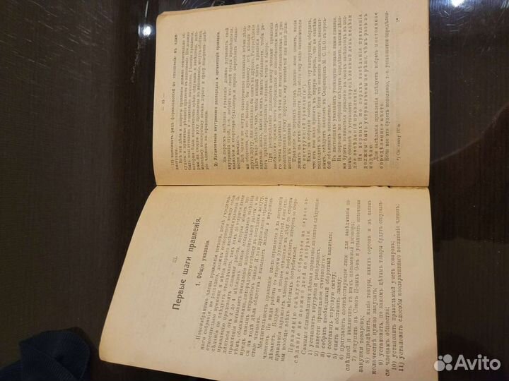 Сборник для кооператоров нэпманов 1917 гв