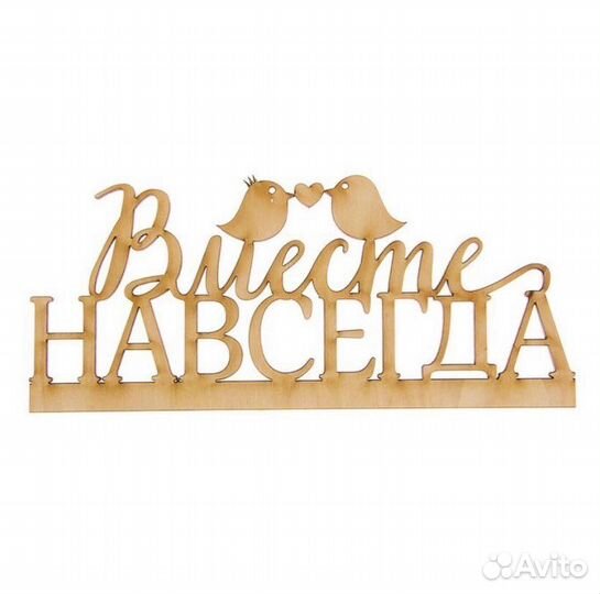 Топперы в торт, Топперы, деревянные заготовки