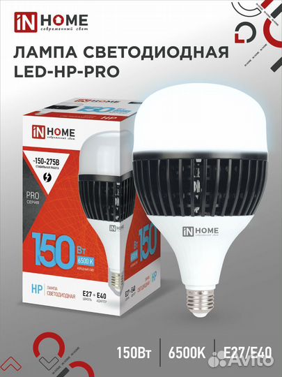 Лампа светодиодная LED-HP-PRO 150Вт грушевидная 6500К холод. бел. E27 14250лм 150-275В с адаптером E