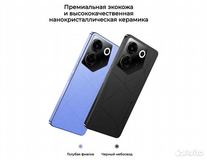 TECNO Camon 20 Premier, 8/512 ГБ