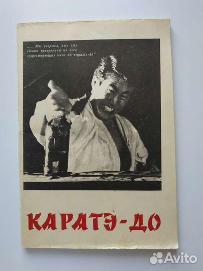 Масутацу Ойяма 