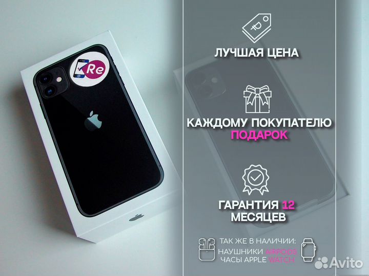 iPhone 11, 64 ГБ