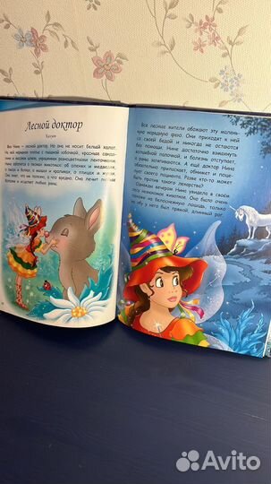 Детские книги Феи