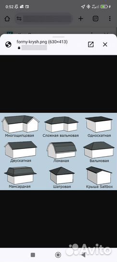 Крыша кровельные работы