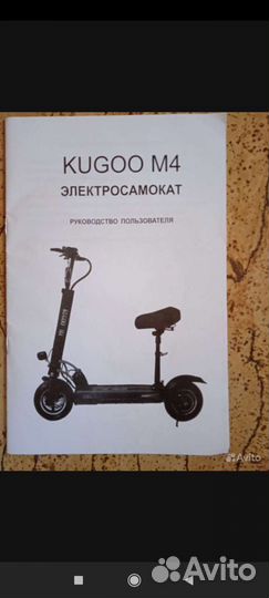 Электросамокат kugoo m4