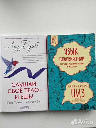 Книги по психологии