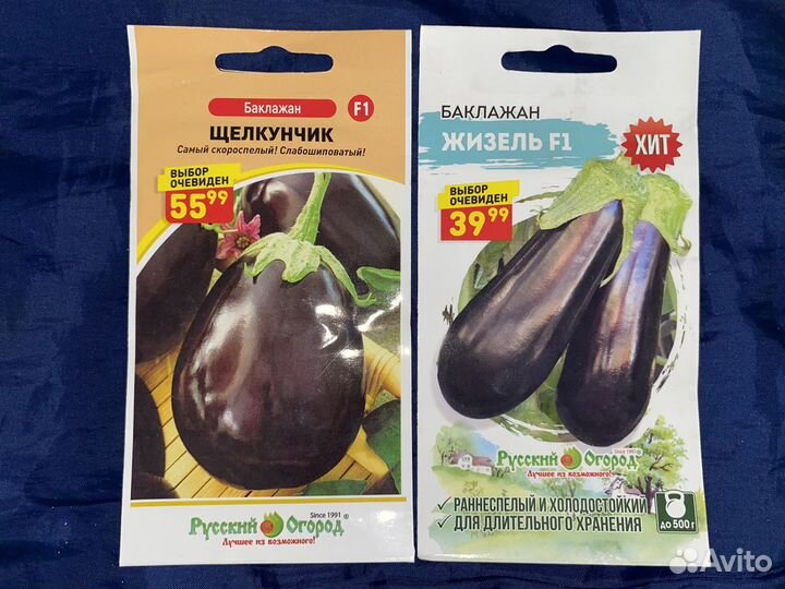 Семена баклажанов