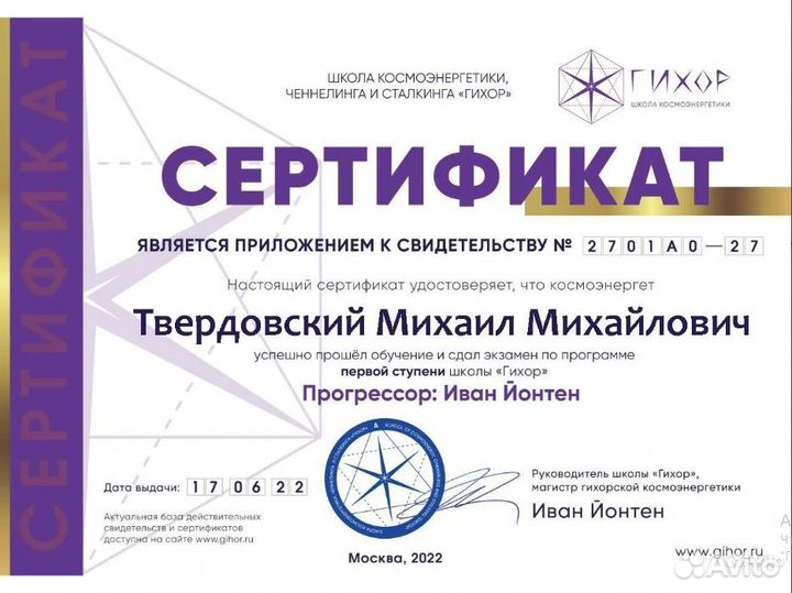 Снятие порчи. Обучение магии. Привлечение денег