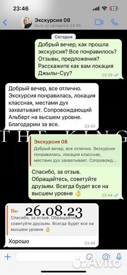 Экскурсовод-Гид Организатор отдыха