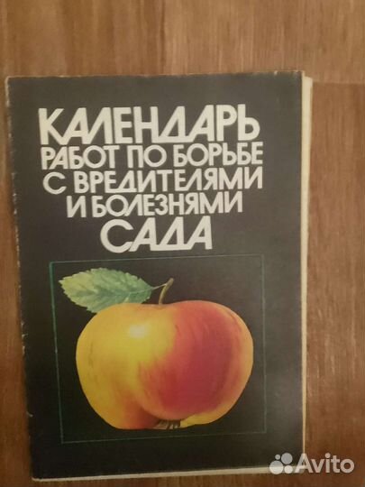 Брошюры по садоводству